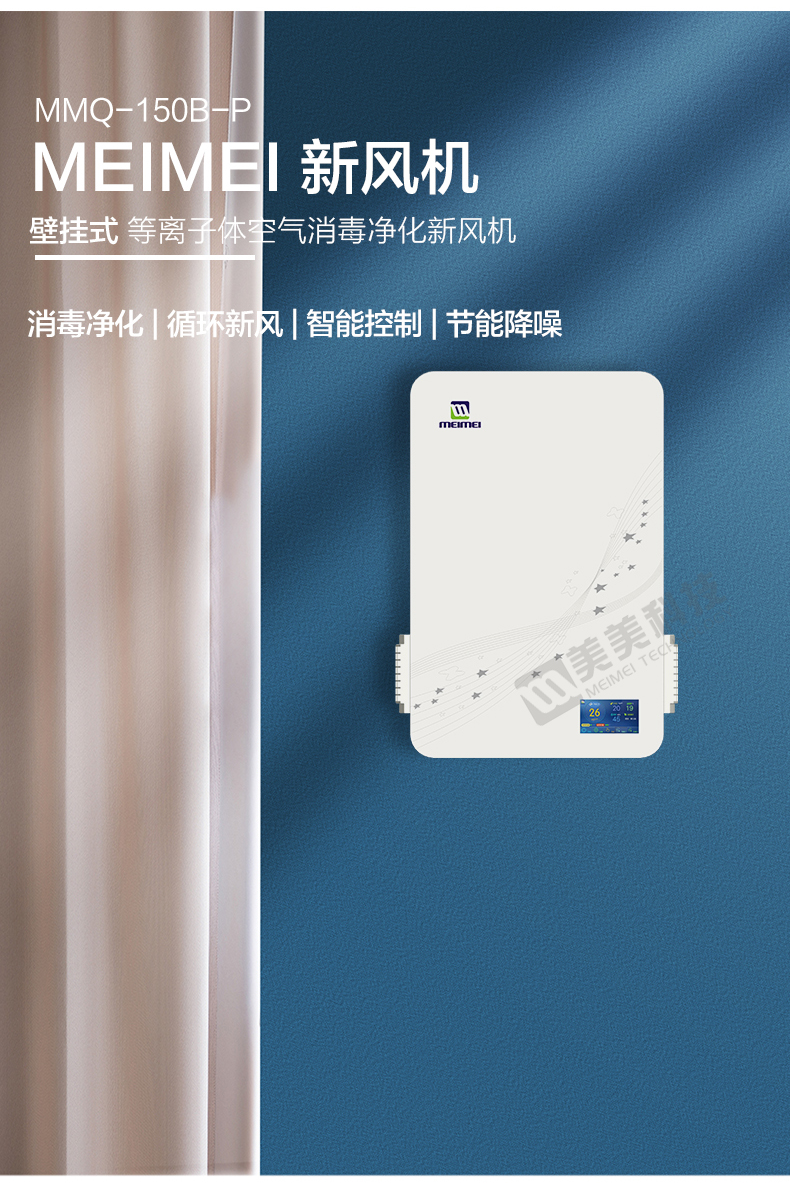 新风详情加水印_02.jpg