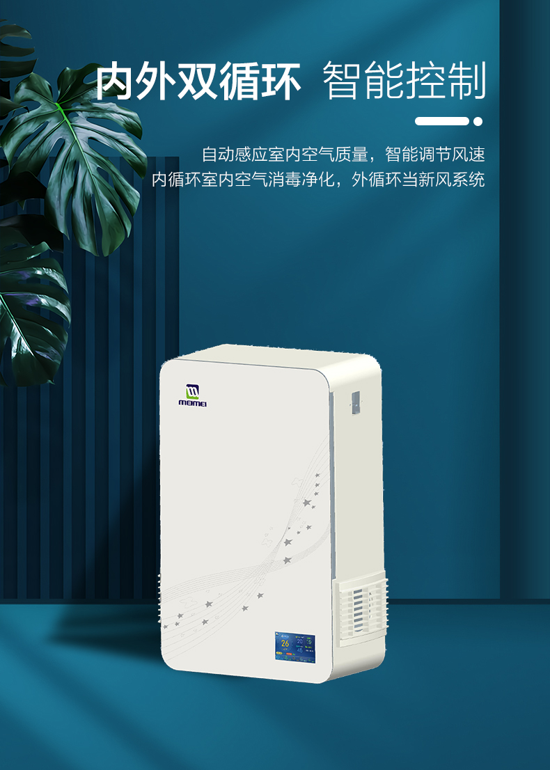 壁挂新风详情_03.jpg