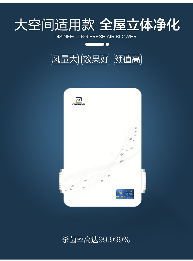 壁挂新风详情_08.jpg