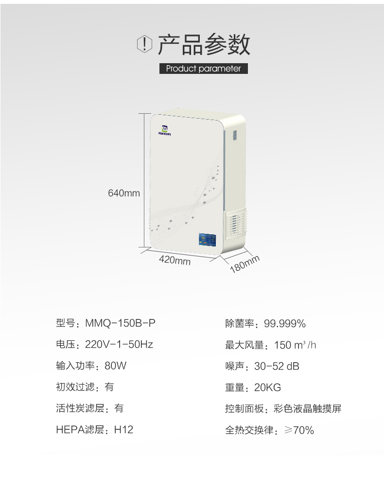 壁挂新风详情_09.jpg