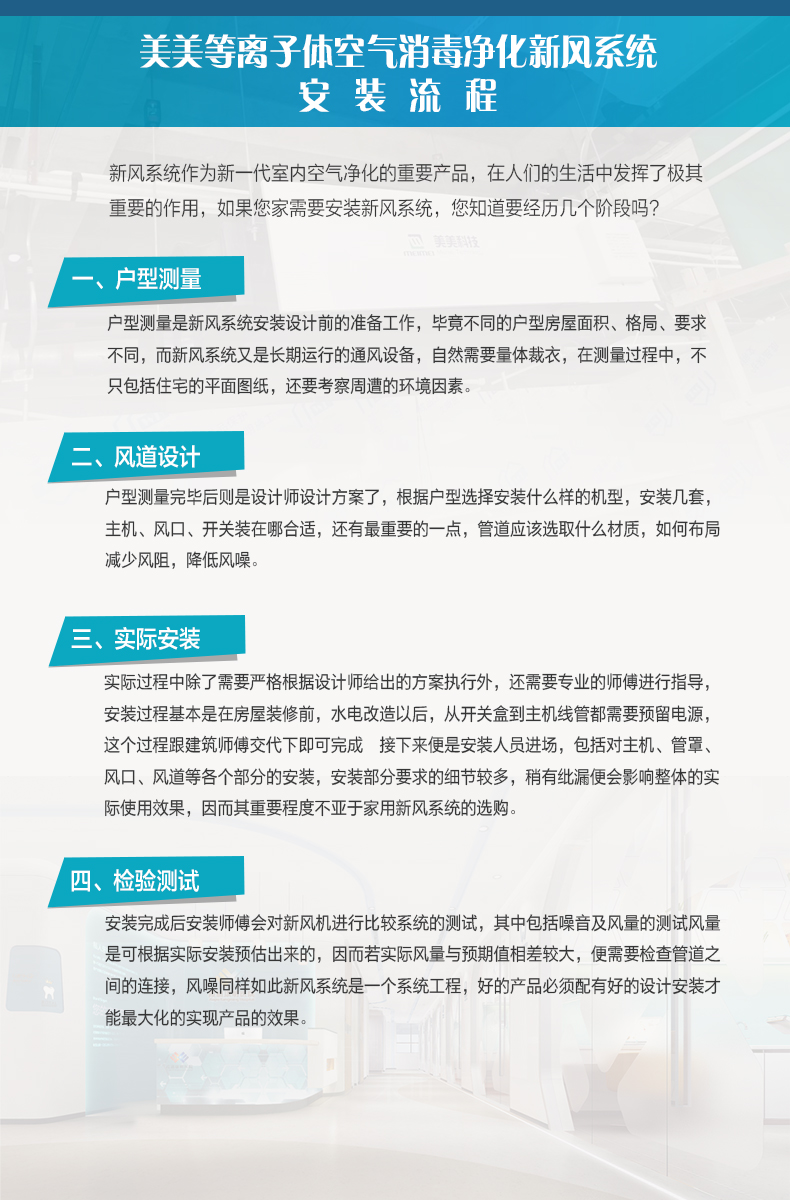 等离子体安装流程.jpg