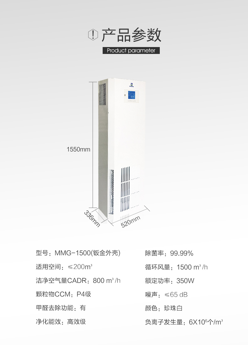 立柜式1500等离子参数.jpg