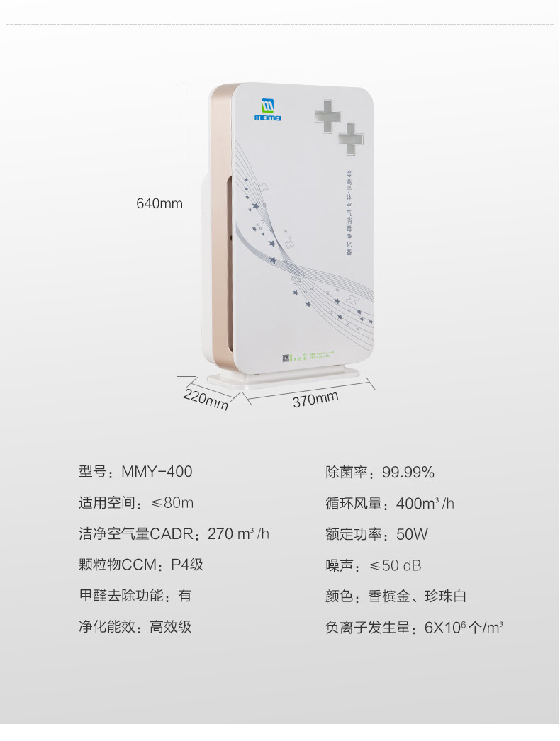 台式消毒机详情_17.jpg