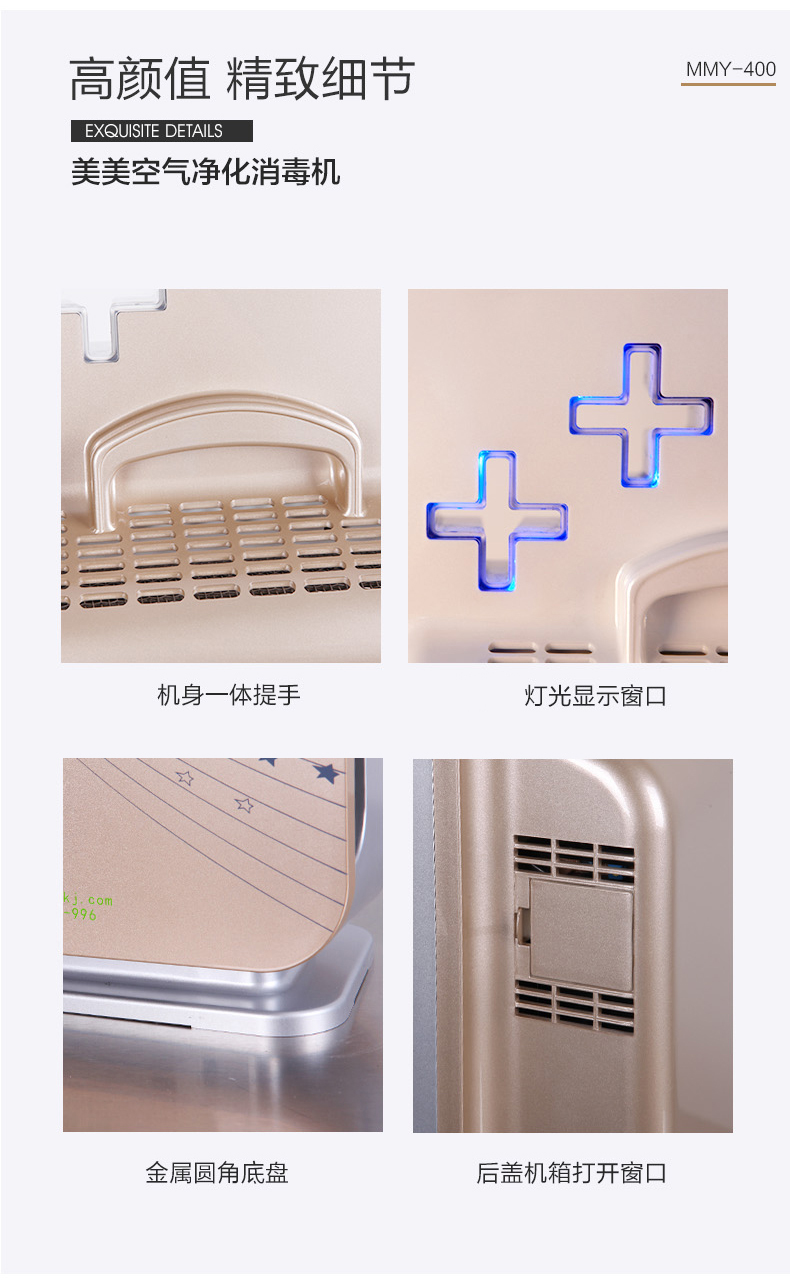 台式消毒机详情_11.jpg