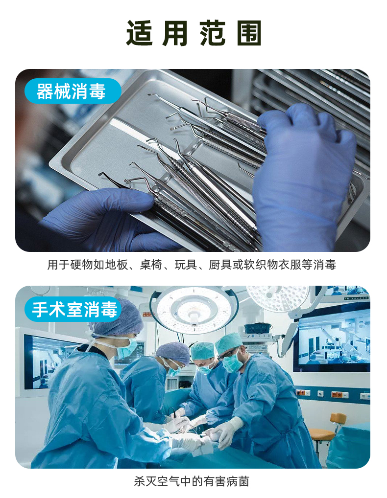 100ml消毒液详情(新款)_06.jpg