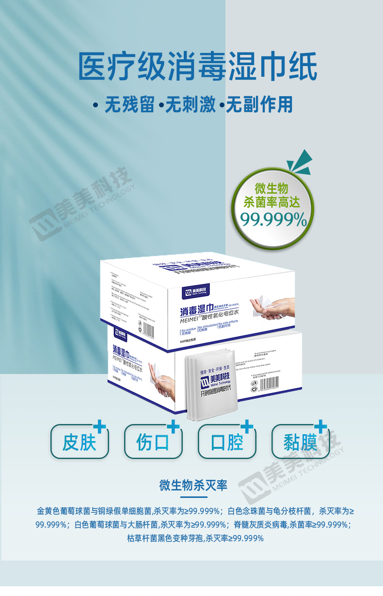 湿巾纸详情（加水印）_01.jpg