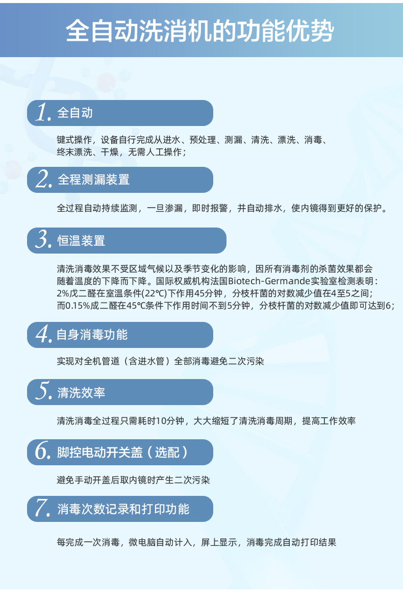 单缸内镜洗消机详情660新_06.jpg