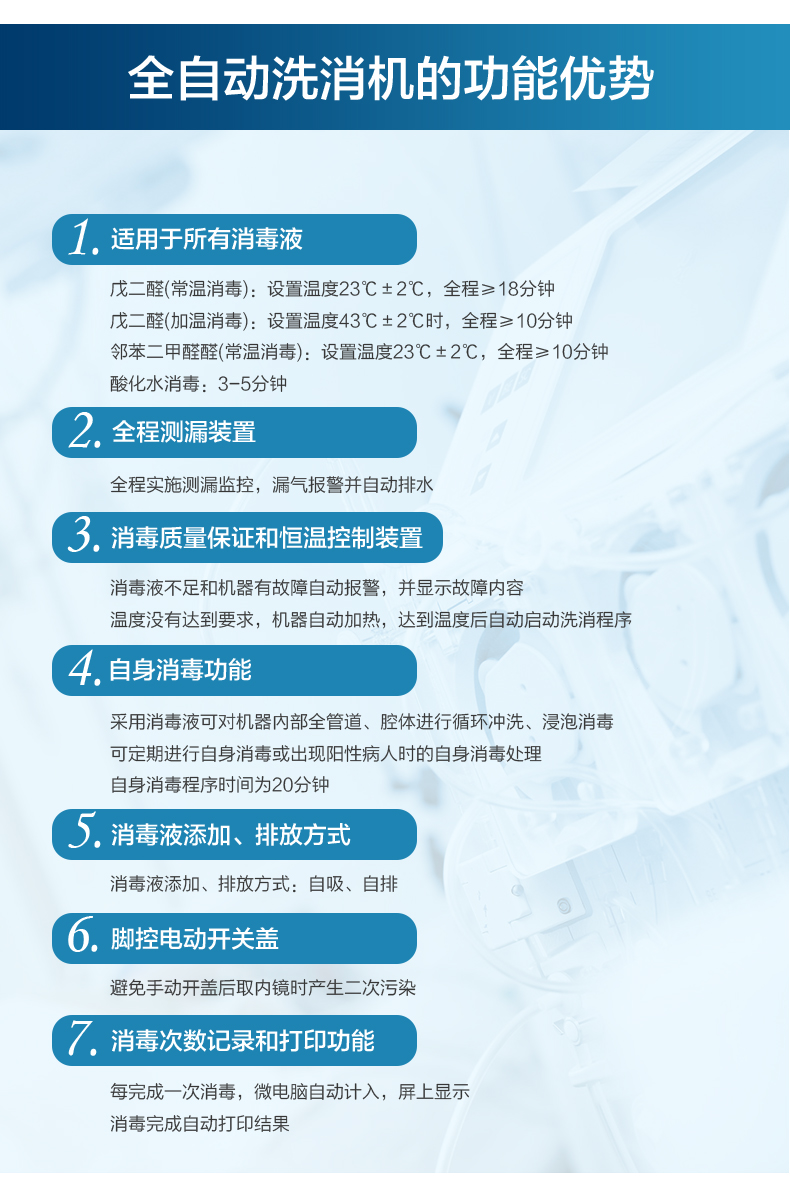 双缸内镜洗消机详情662新_06.jpg
