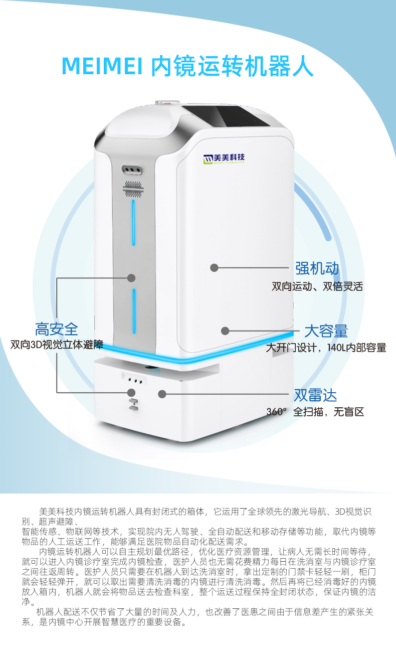 机器人运转车详情_01.jpg