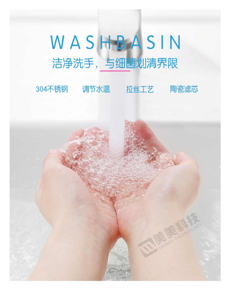 洗手 拷贝.jpg