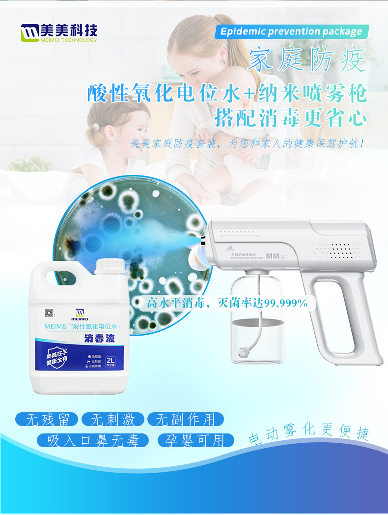 喷雾器详情_02.jpg